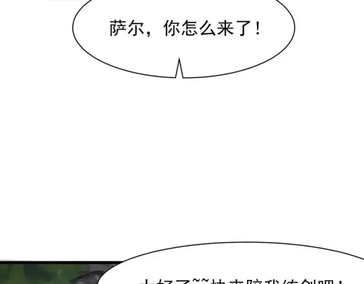 《家族影子的背叛》17 反击前序图43