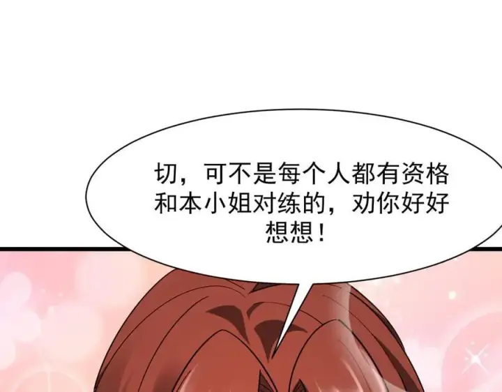 《家族影子的背叛》17 反击前序图48