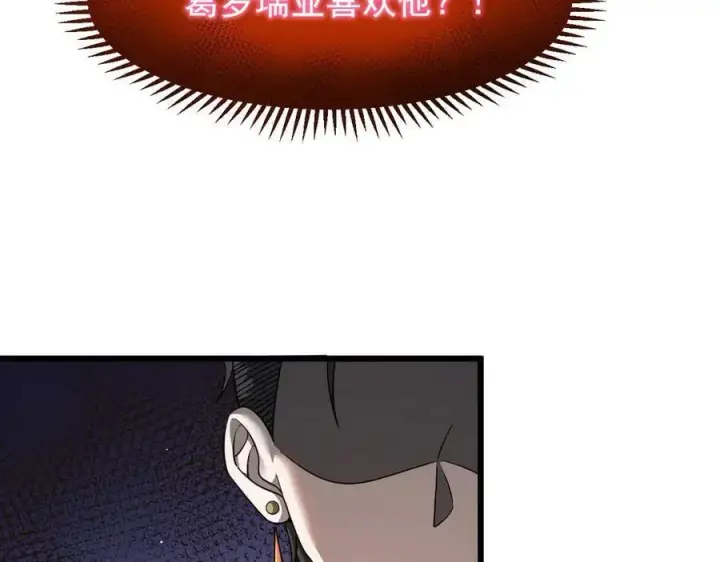 《家族影子的背叛》17 反击前序图50