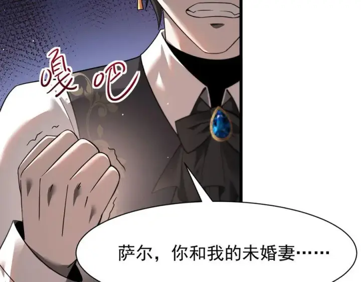 《家族影子的背叛》17 反击前序图51