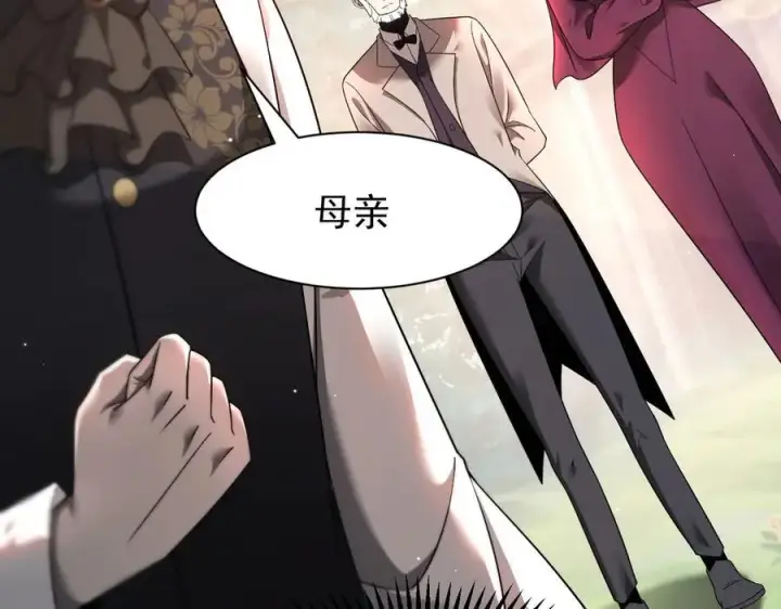 《家族影子的背叛》17 反击前序图54
