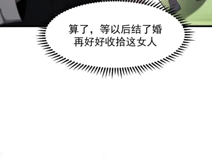 《家族影子的背叛》17 反击前序图55