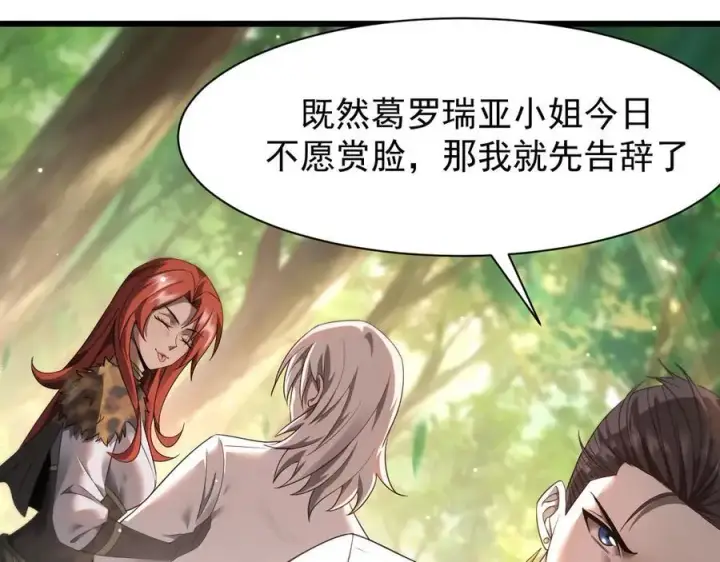 《家族影子的背叛》17 反击前序图56