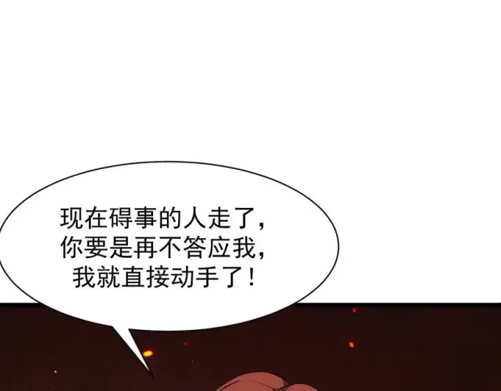 《家族影子的背叛》17 反击前序图59