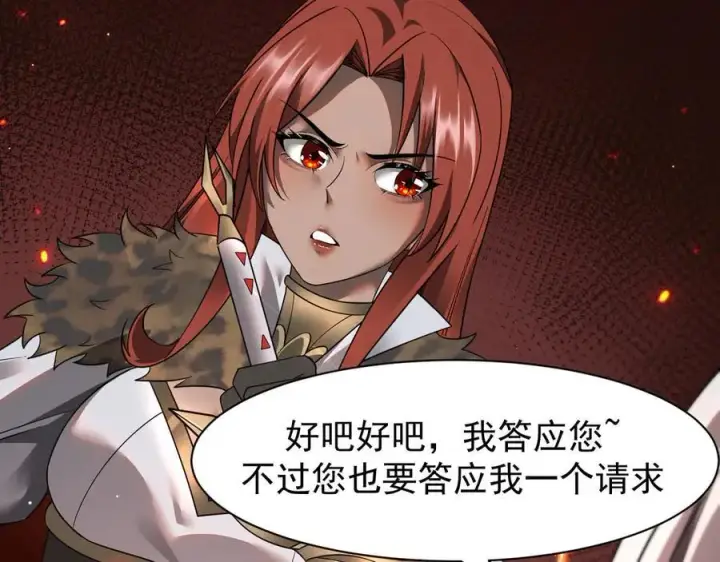 《家族影子的背叛》17 反击前序图60