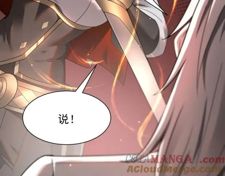 《家族影子的背叛》17 反击前序图61