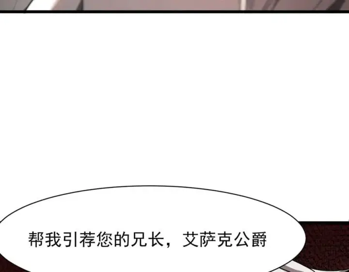 《家族影子的背叛》17 反击前序图62