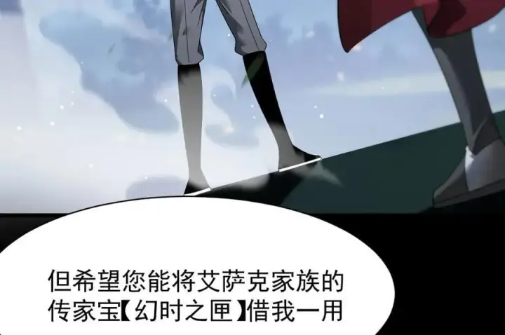 《家族影子的背叛》17 反击前序图70
