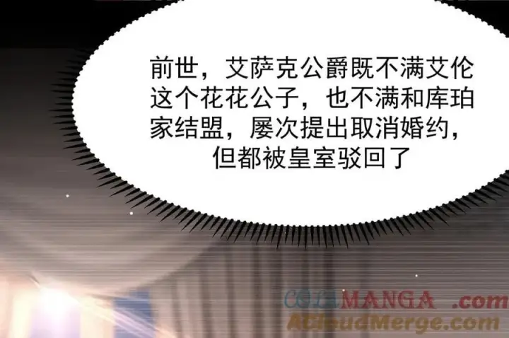 《家族影子的背叛》17 反击前序图73
