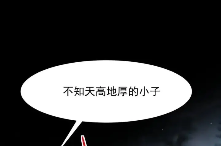 《家族影子的背叛》17 反击前序图76