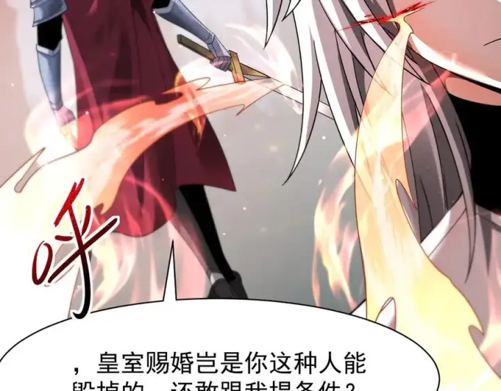《家族影子的背叛》17 反击前序图78