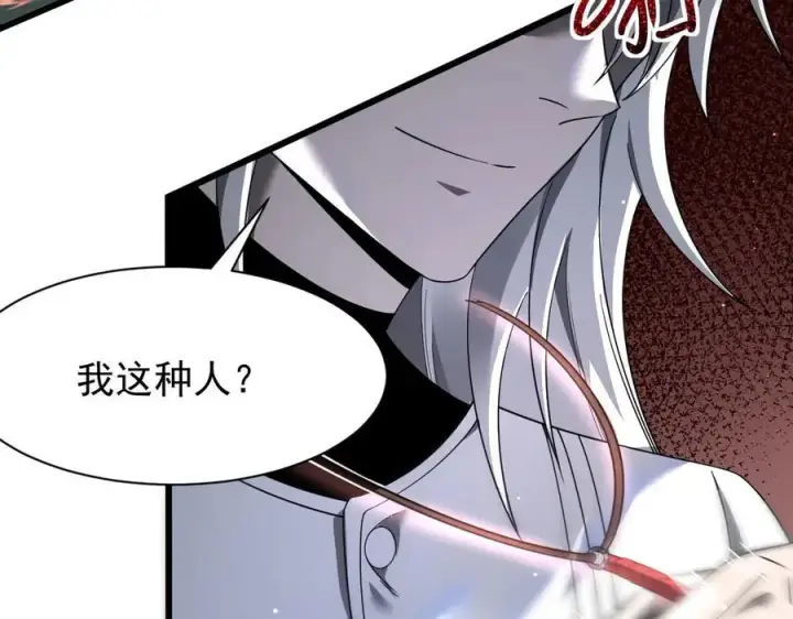 《家族影子的背叛》17 反击前序图80
