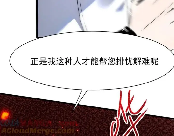《家族影子的背叛》17 反击前序图81