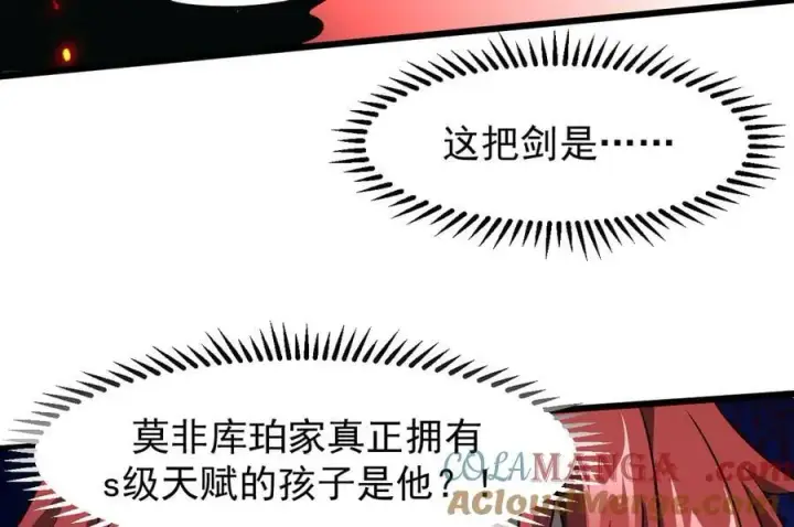 《家族影子的背叛》17 反击前序图85