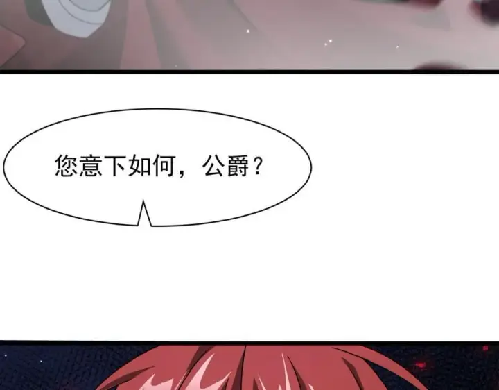 《家族影子的背叛》17 反击前序图92