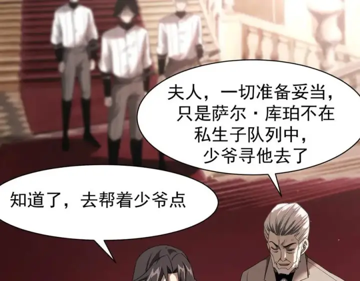 《家族影子的背叛》17 反击前序图99