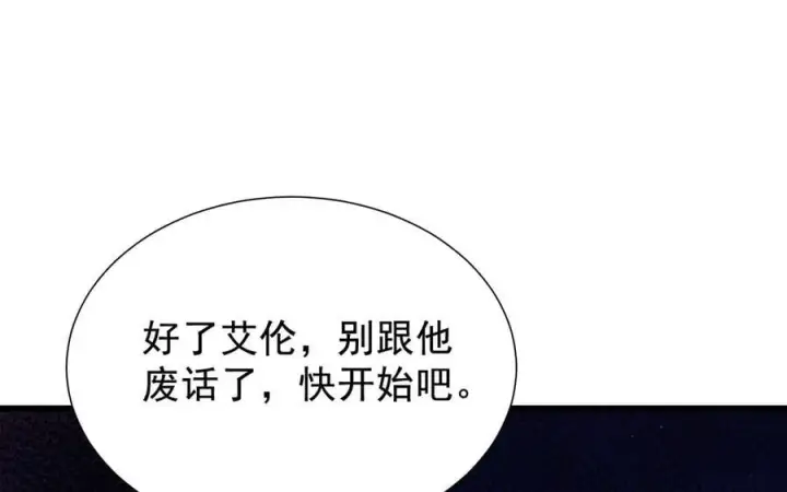 《家族影子的背叛》18 嘴脸真相图103