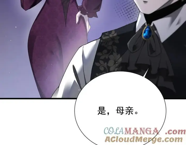 《家族影子的背叛》18 嘴脸真相图105