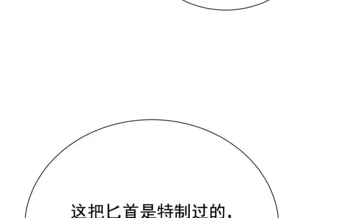 《家族影子的背叛》18 嘴脸真相图106
