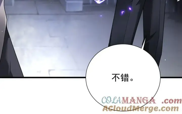 《家族影子的背叛》18 嘴脸真相图109