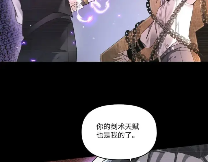 《家族影子的背叛》18 嘴脸真相图11