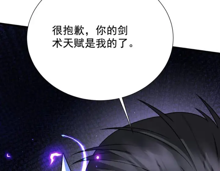 《家族影子的背叛》18 嘴脸真相图111