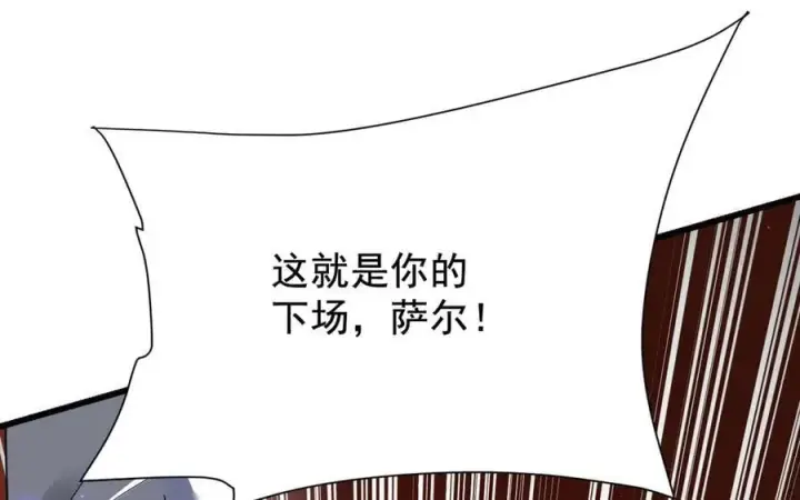 《家族影子的背叛》18 嘴脸真相图115