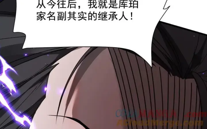 《家族影子的背叛》18 嘴脸真相图121