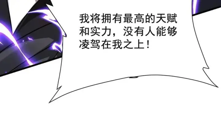 《家族影子的背叛》18 嘴脸真相图124