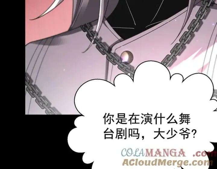 《家族影子的背叛》18 嘴脸真相图129