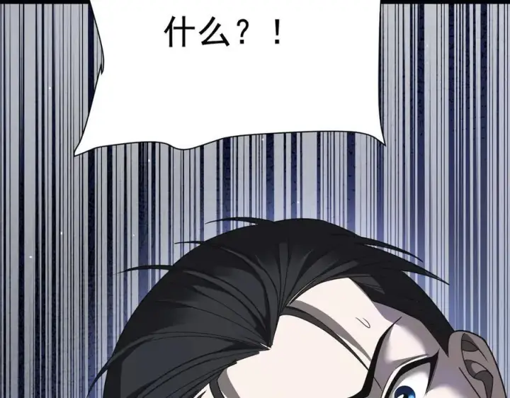 《家族影子的背叛》18 嘴脸真相图131