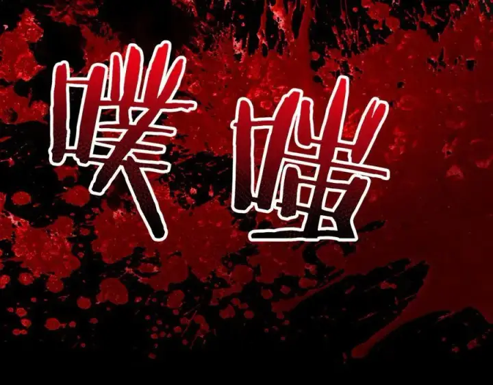 《家族影子的背叛》18 嘴脸真相图14