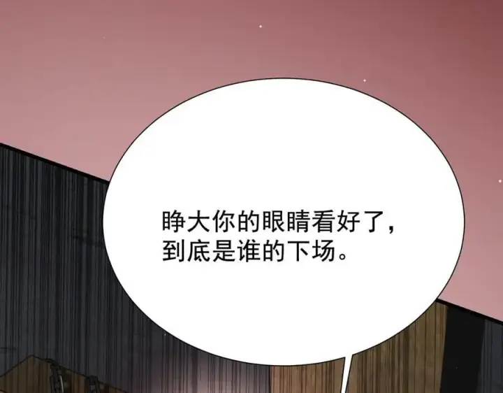 《家族影子的背叛》18 嘴脸真相图140
