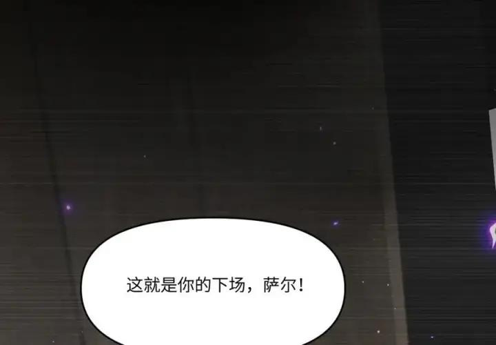 《家族影子的背叛》18 嘴脸真相图16