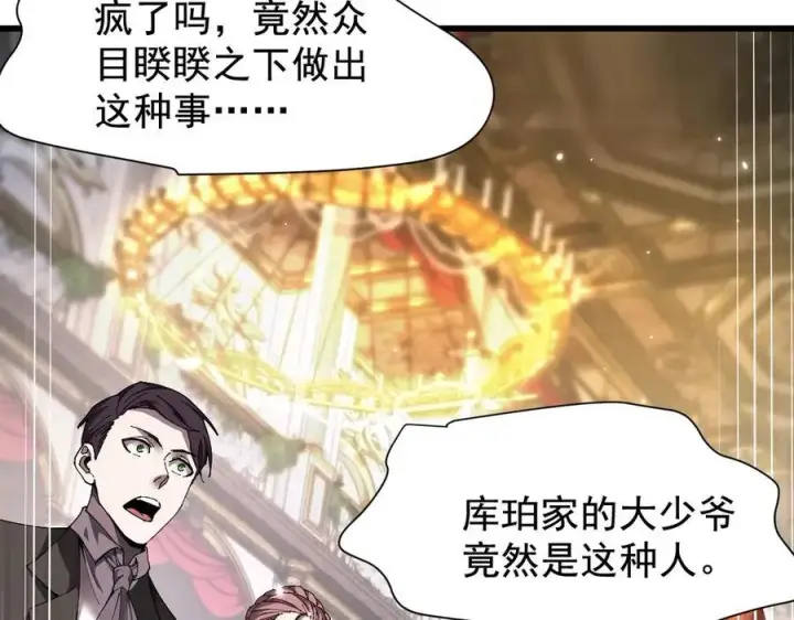 《家族影子的背叛》18 嘴脸真相图162