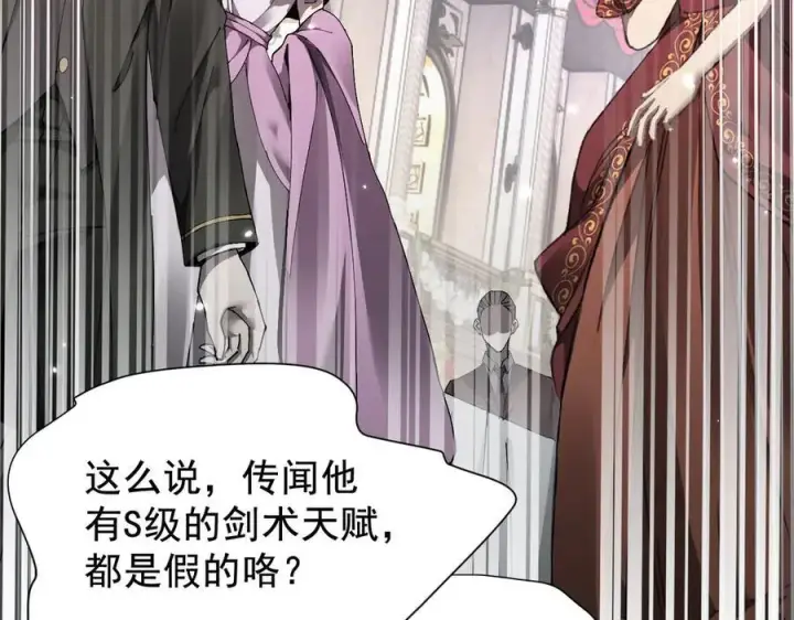 《家族影子的背叛》18 嘴脸真相图164