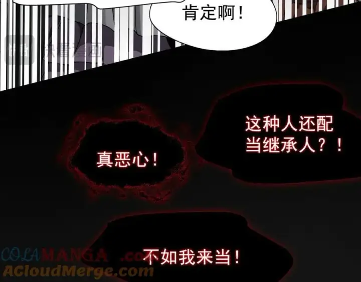 《家族影子的背叛》18 嘴脸真相图165
