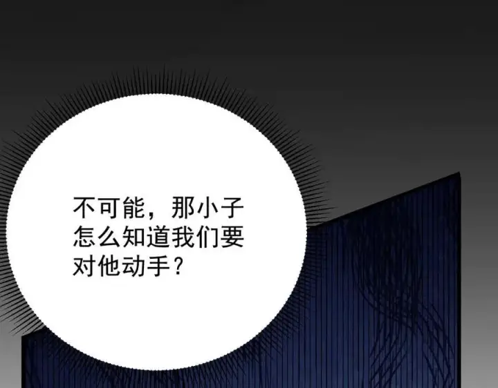 《家族影子的背叛》18 嘴脸真相图167