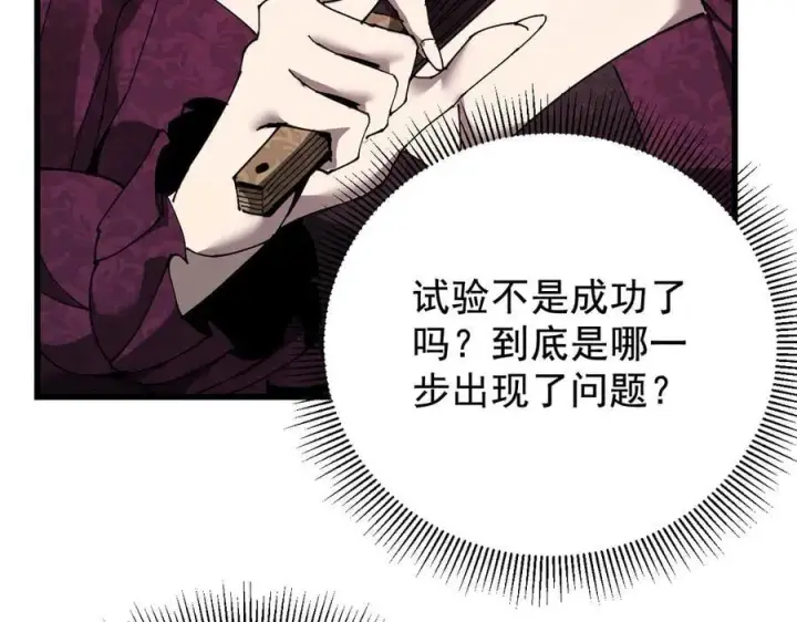 《家族影子的背叛》18 嘴脸真相图170