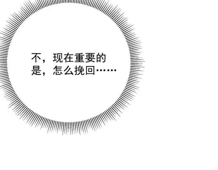 《家族影子的背叛》18 嘴脸真相图171