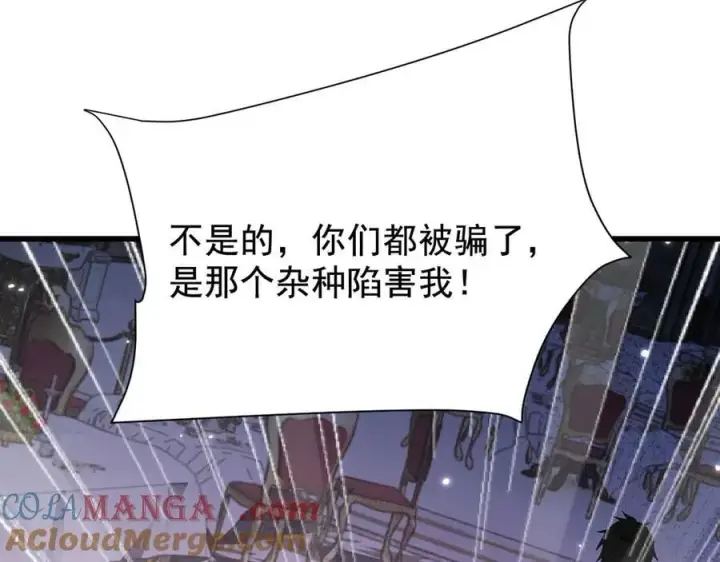 《家族影子的背叛》18 嘴脸真相图173