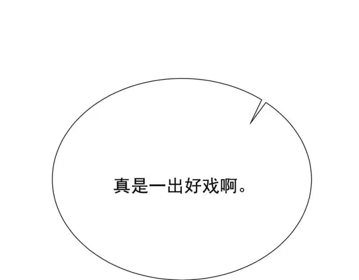 《家族影子的背叛》18 嘴脸真相图183