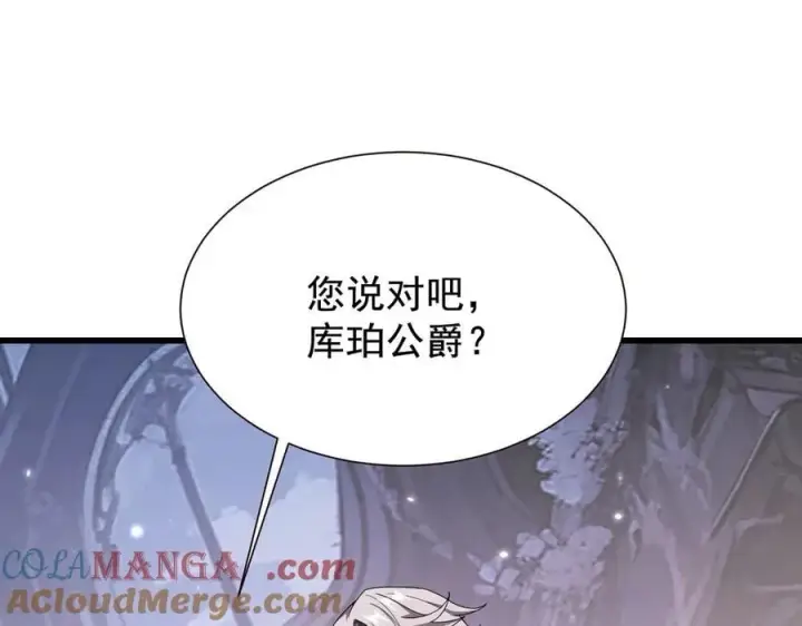 《家族影子的背叛》18 嘴脸真相图185