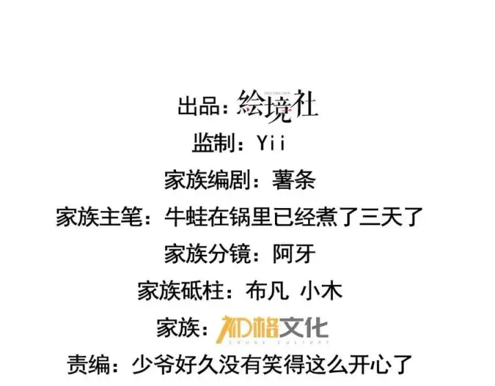 《家族影子的背叛》18 嘴脸真相图3
