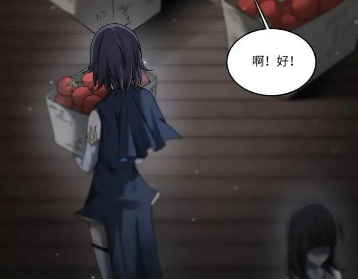 《家族影子的背叛》18 嘴脸真相图32