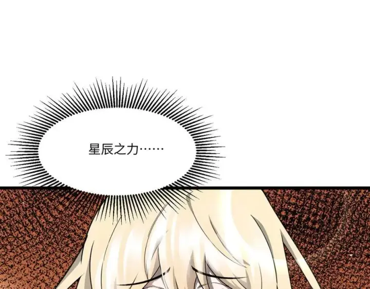 《家族影子的背叛》18 嘴脸真相图35