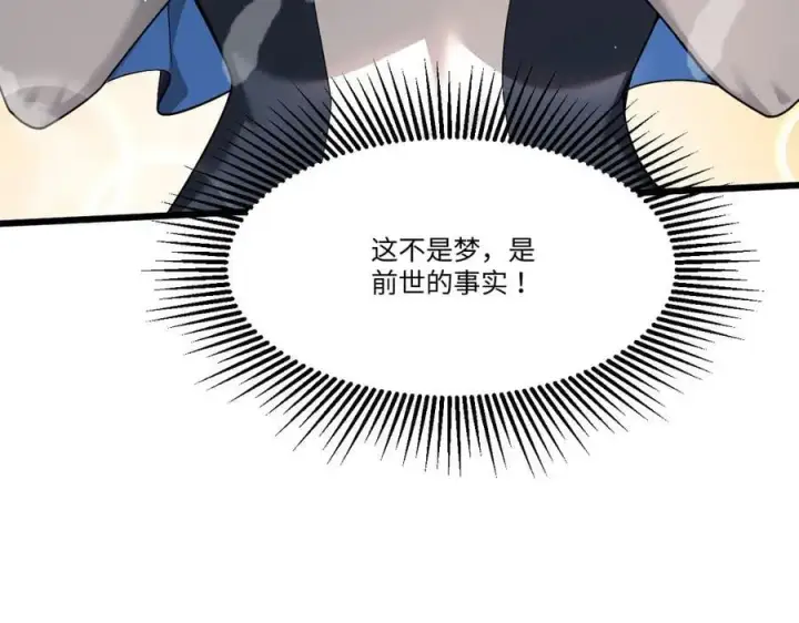 《家族影子的背叛》18 嘴脸真相图38