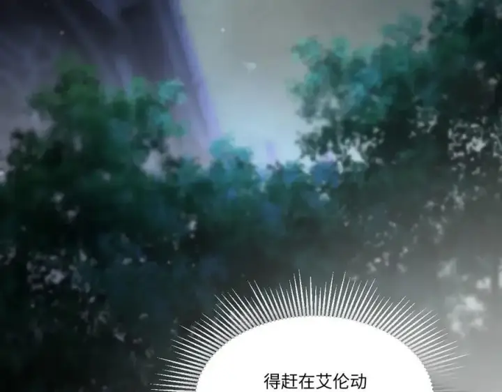 《家族影子的背叛》18 嘴脸真相图44