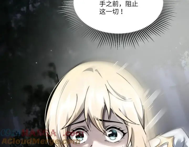 《家族影子的背叛》18 嘴脸真相图45