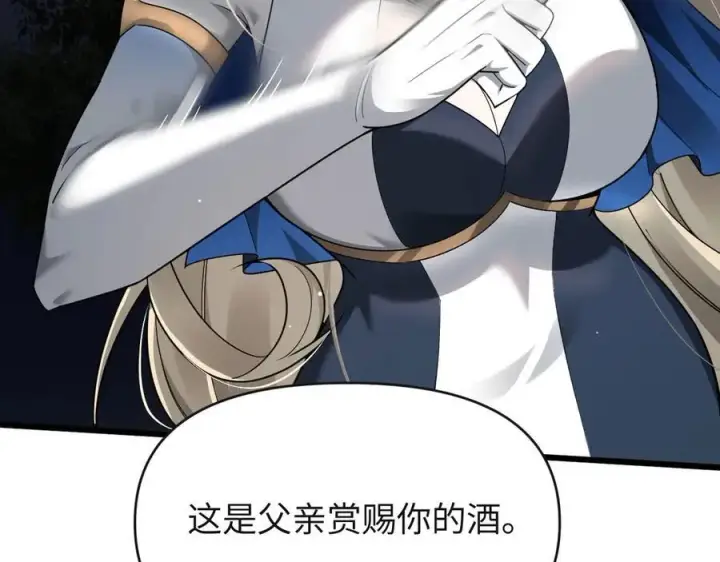 《家族影子的背叛》18 嘴脸真相图47